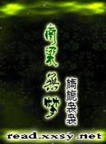 《南梁无梦》