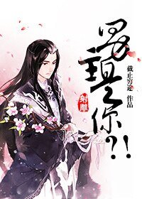 （射鵰同人）[射鵰]男主是你？！