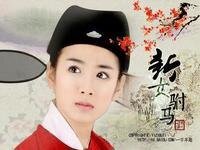 (新女驸马同人)新女驸马之今生姻缘