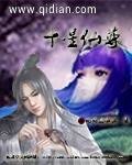 《十星仙尊》