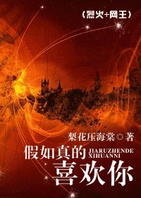 （综漫同人）假如真的喜欢你