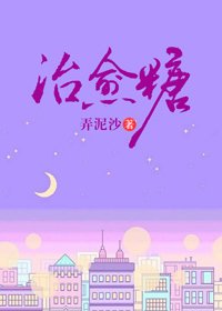 《治愈糖》