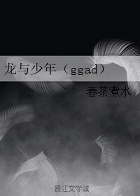 (BL/神奇动物在哪里同人)龙与少年