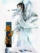 《無刃劍》