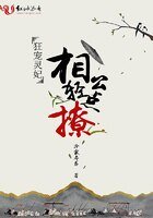 《狂宠灵妃:相公轻点撩》