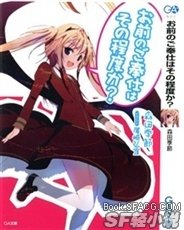 你的侍奉只有这种程度吗?（原名：お前のご奉仕はその程度か?）