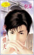沙皇情夫(冷族情焰之二)