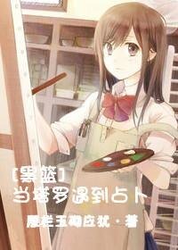 （黑子的篮球同人）当塔罗遇到占卜