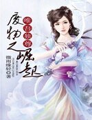 唯吾獨尊:廢物之崛起