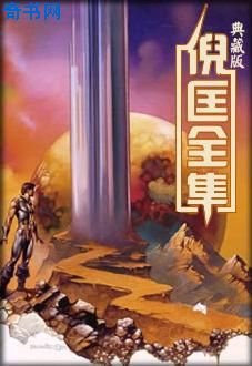 《换头记》