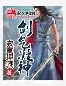 《剑气凝神》