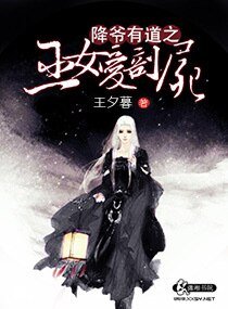 《降爷有道之巫女爱剖尸》