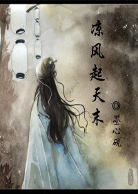 凉风起天末