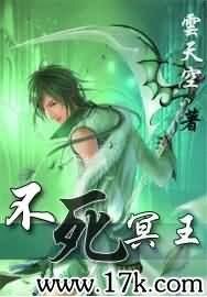 《净世》