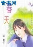 春天