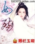 《女殇》