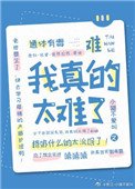 《坑过我的都跪着求我做个人》