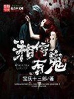 《湘信有鬼》