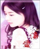 《伤爱》