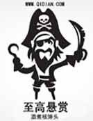 《至高悬赏》