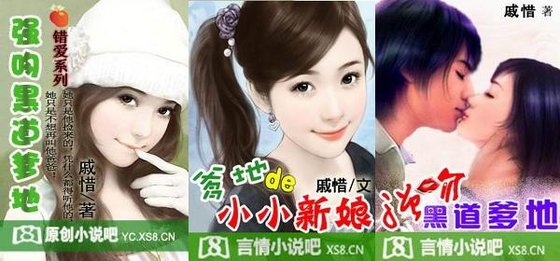 《斗爱:4岁小新娘/禁爱:强吻黑道爹地》