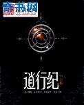 《逍行纪》