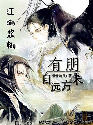 有朋自远方来