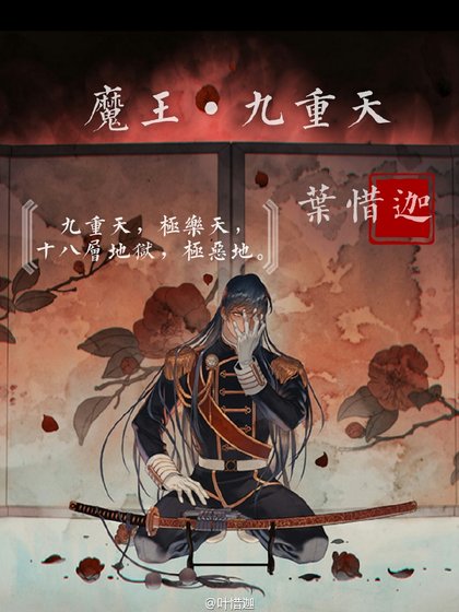 九重天