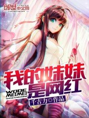 《三界超级红人》