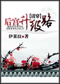[清穿]後宮升級路-宮廷升級路