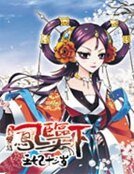 《凤临天下:王妃13岁》