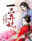 A级盛婚:妻色撩人