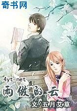 《雨做的云》