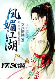 《凤媚江湖》