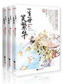 《卿本兇悍之逃嫁太子妃》