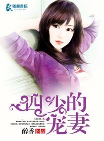 四少的寵妻