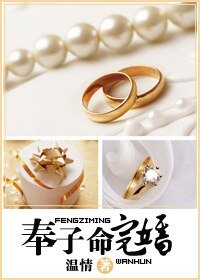 奉子命完婚(高幹)