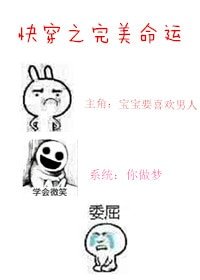 《快穿之完美命运》