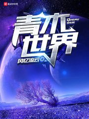 《青木世界》