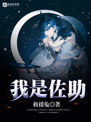 《我是佐助》