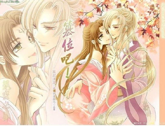 篡位吧!(出书版)+外传:一箭双雕(出书版)