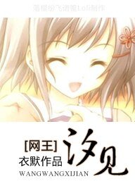 (网王同人)汐见