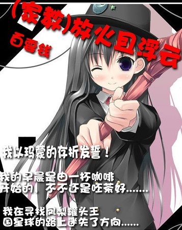 《(家教同人)放火且浮云》