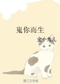 《(BL/镇魂同人)嵬你而生》