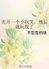 《(BL/东京食尸鬼同人)先开一个小玩笑,然后就玩脱了》