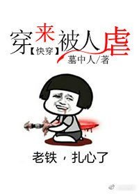 （综漫同人）[快穿]穿来被人虐，老铁，扎心了