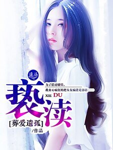 《褻瀆》