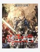 始於末日