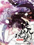 《受尽天下,徒儿快到碗里来》