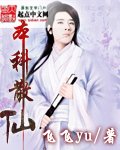 《本科散仙》
